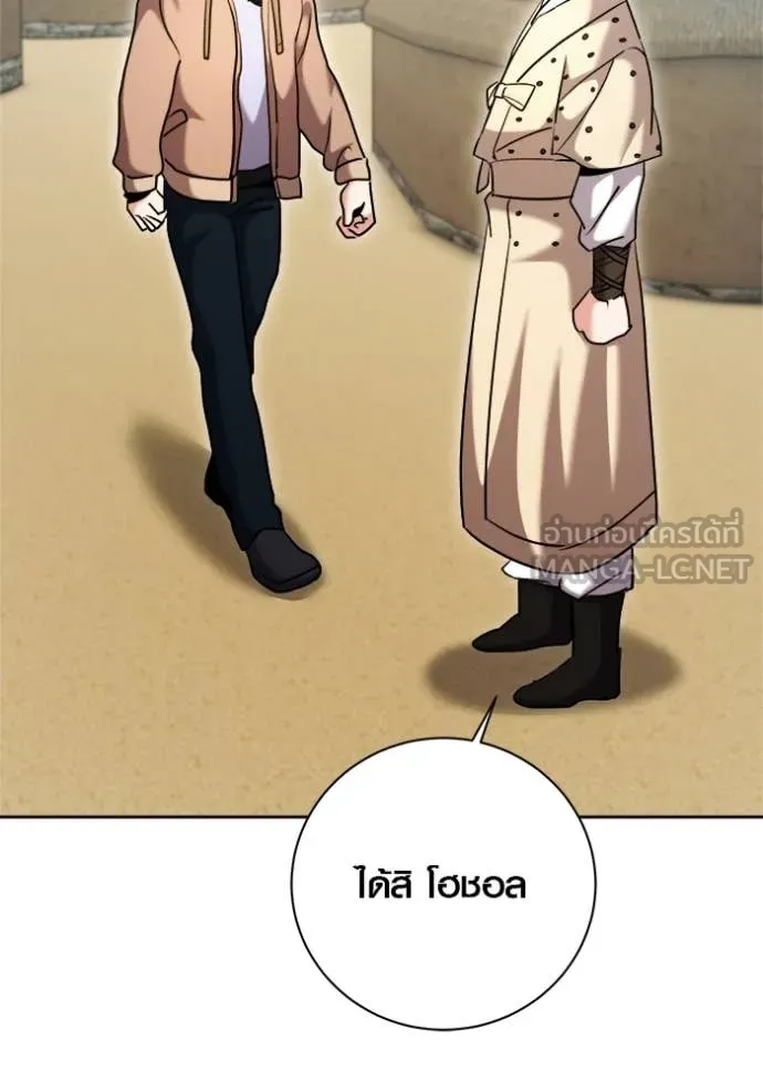 Aura of a Genius Actor ออร่าของนักแสดงอัจฉริยะ ตอนที่ 67 page 132