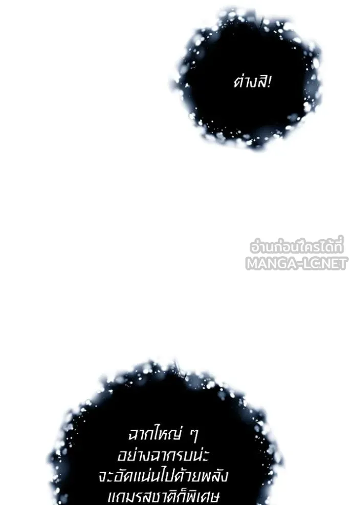 Aura of a Genius Actor ออร่าของนักแสดงอัจฉริยะ ตอนที่ 67 page 135
