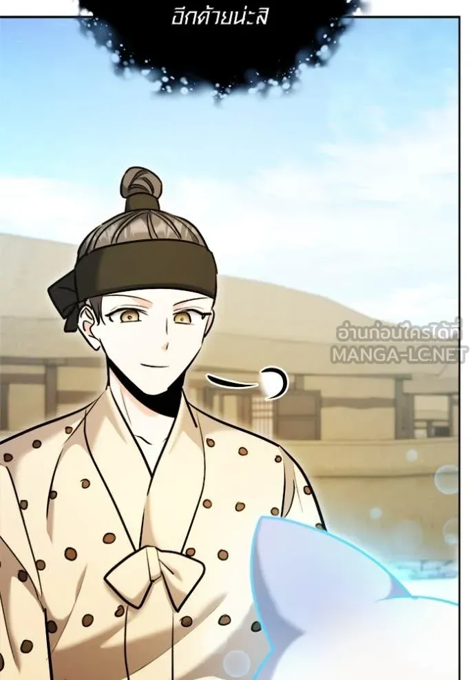 Aura of a Genius Actor ออร่าของนักแสดงอัจฉริยะ ตอนที่ 67 page 136