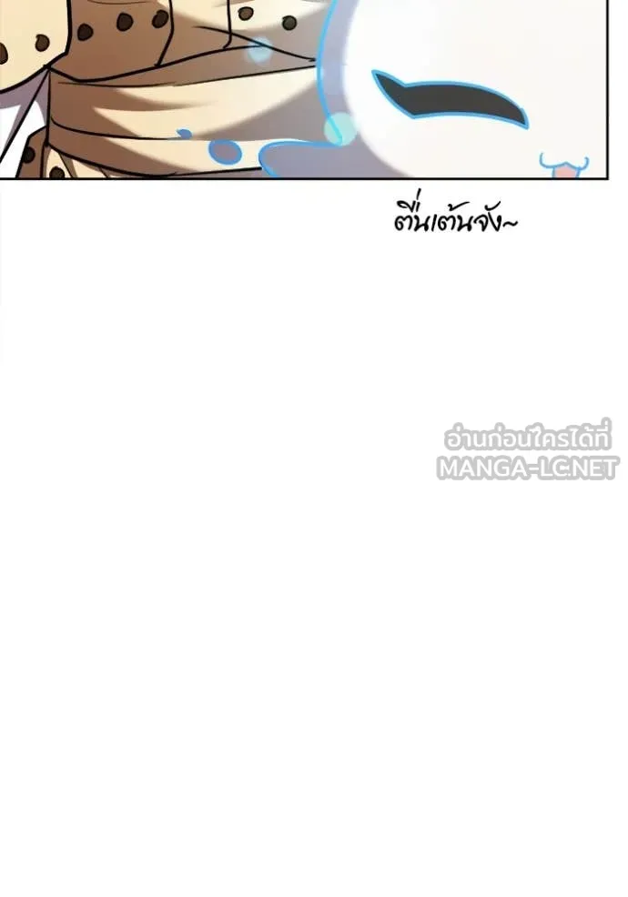 Aura of a Genius Actor ออร่าของนักแสดงอัจฉริยะ ตอนที่ 67 page 137