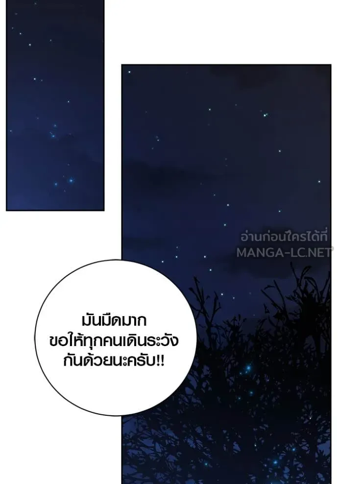 Aura of a Genius Actor ออร่าของนักแสดงอัจฉริยะ ตอนที่ 67 page 139