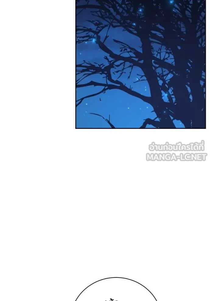 Aura of a Genius Actor ออร่าของนักแสดงอัจฉริยะ ตอนที่ 67 page 140