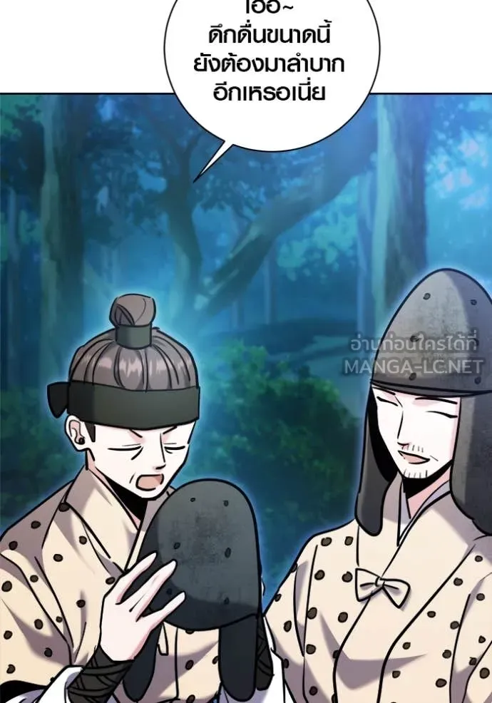 Aura of a Genius Actor ออร่าของนักแสดงอัจฉริยะ ตอนที่ 67 page 141