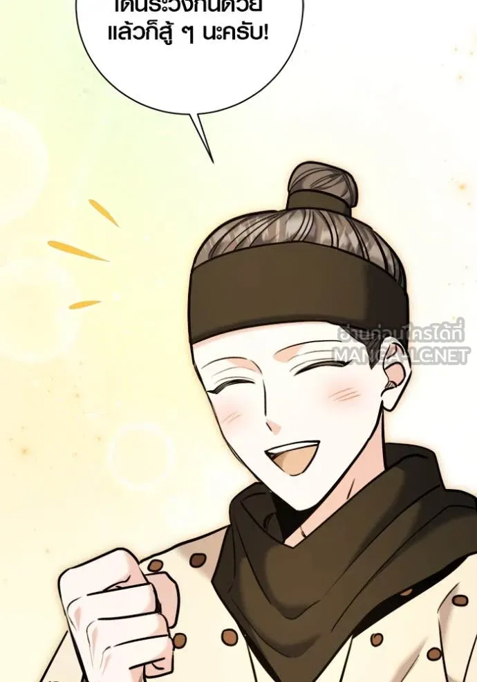 Aura of a Genius Actor ออร่าของนักแสดงอัจฉริยะ ตอนที่ 67 page 145