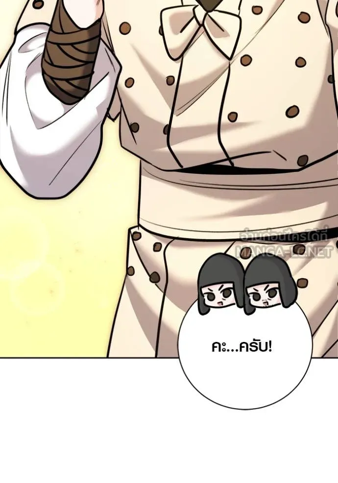 Aura of a Genius Actor ออร่าของนักแสดงอัจฉริยะ ตอนที่ 67 page 146