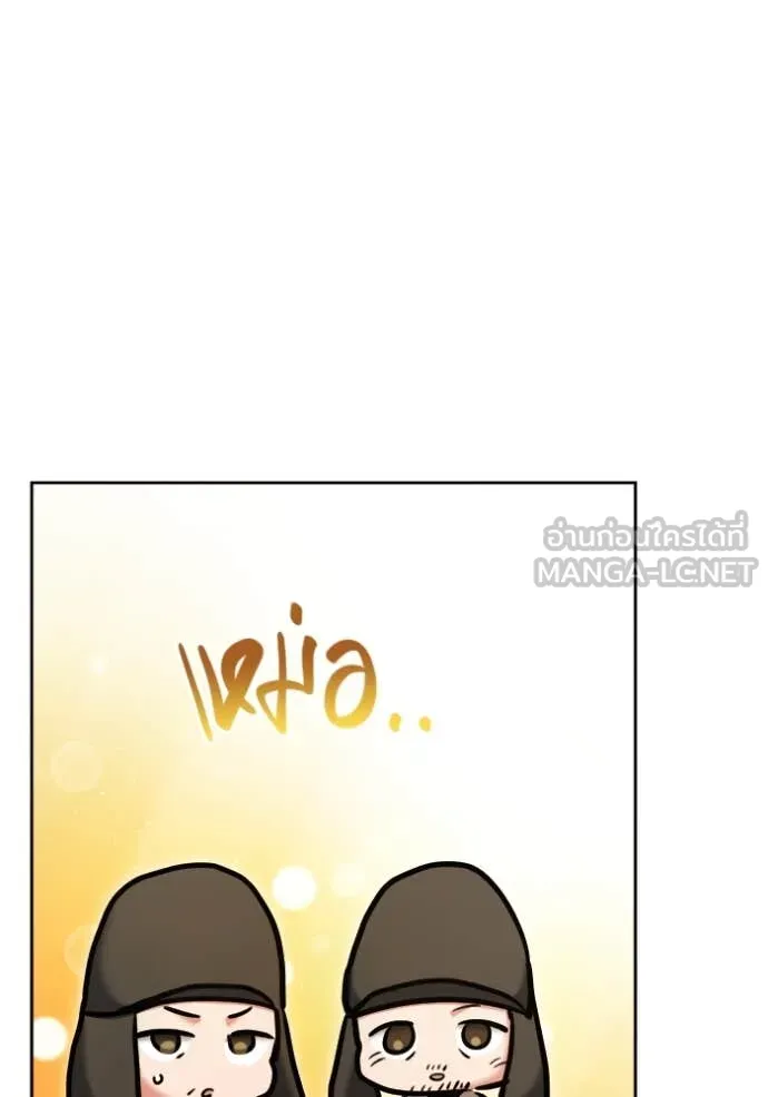 Aura of a Genius Actor ออร่าของนักแสดงอัจฉริยะ ตอนที่ 67 page 147