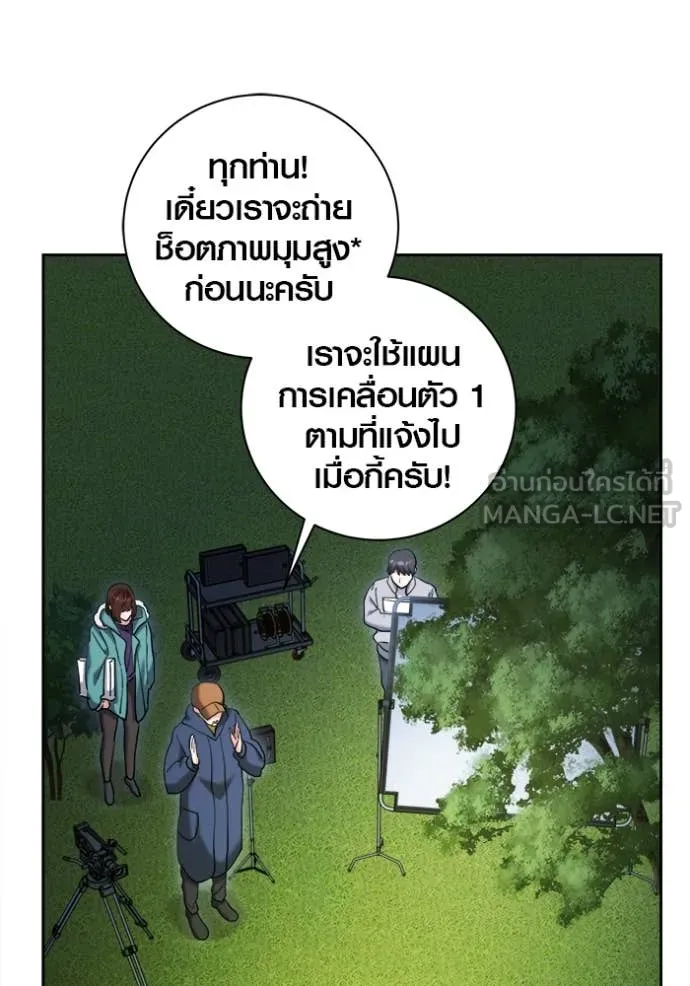 Aura of a Genius Actor ออร่าของนักแสดงอัจฉริยะ ตอนที่ 67 page 151