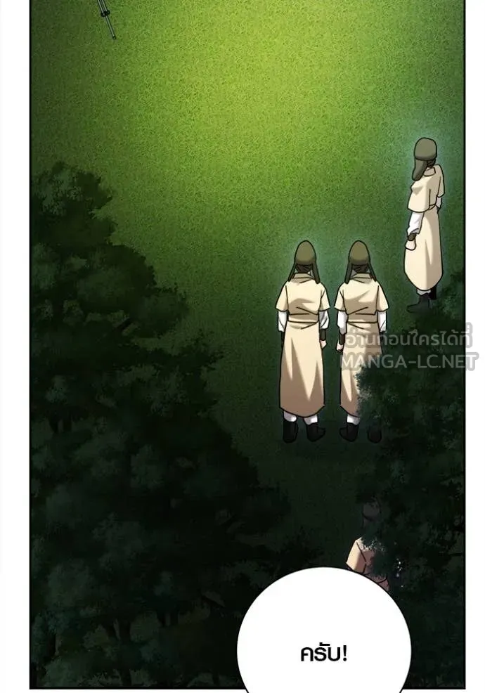 Aura of a Genius Actor ออร่าของนักแสดงอัจฉริยะ ตอนที่ 67 page 152