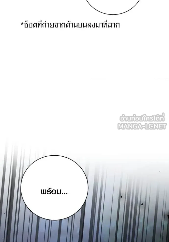 Aura of a Genius Actor ออร่าของนักแสดงอัจฉริยะ ตอนที่ 67 page 153