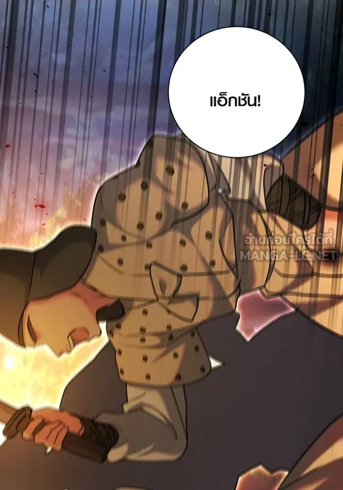 Aura of a Genius Actor ออร่าของนักแสดงอัจฉริยะ ตอนที่ 67 page 154