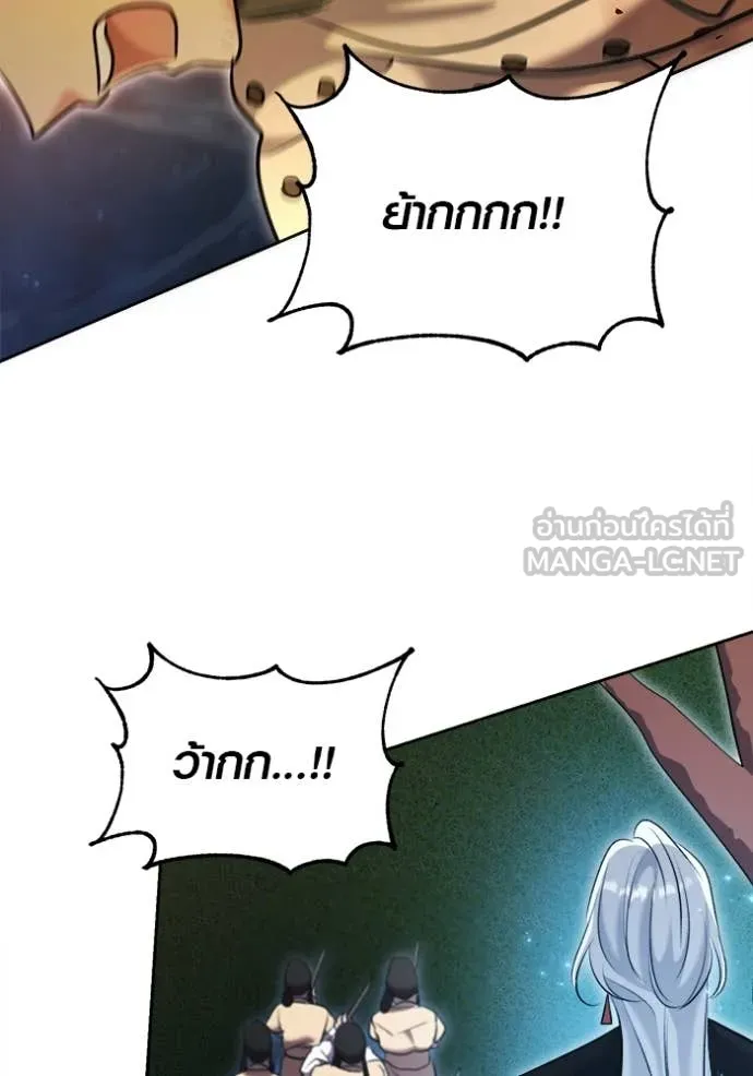 Aura of a Genius Actor ออร่าของนักแสดงอัจฉริยะ ตอนที่ 67 page 156