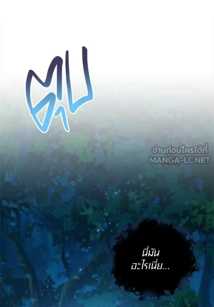 Aura of a Genius Actor ออร่าของนักแสดงอัจฉริยะ ตอนที่ 67 page 158