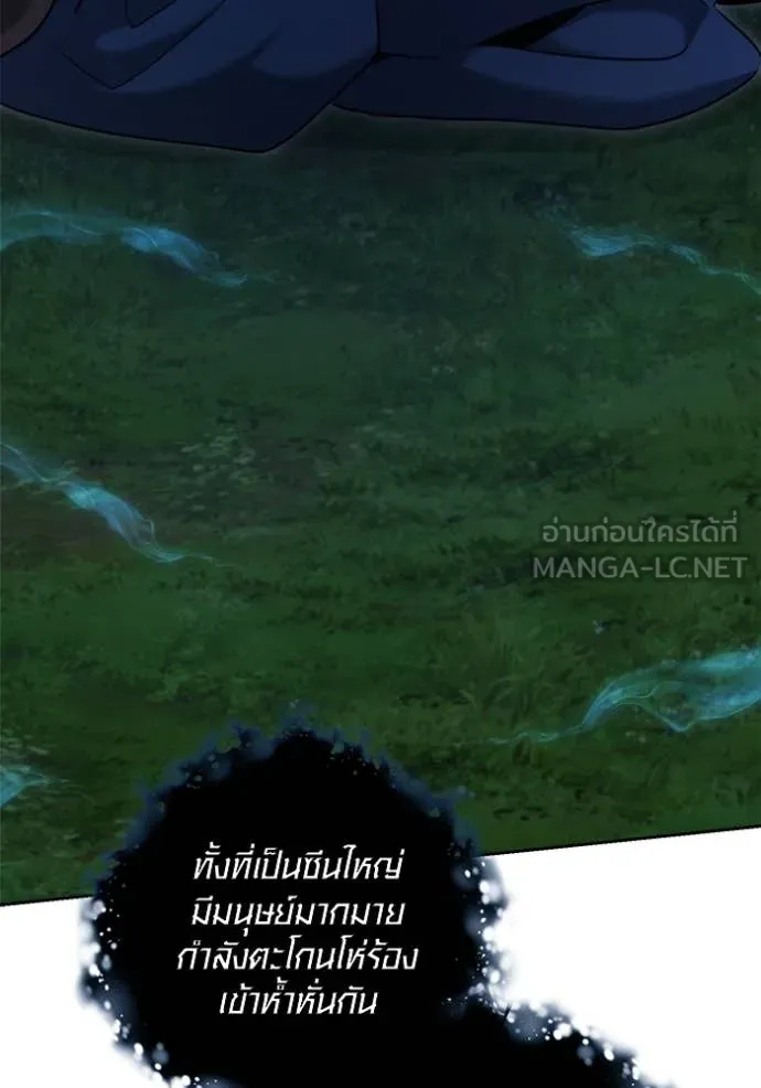 Aura of a Genius Actor ออร่าของนักแสดงอัจฉริยะ ตอนที่ 67 page 160