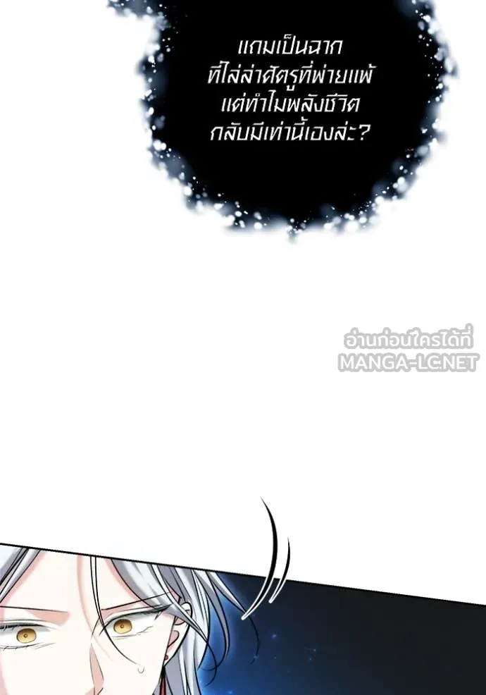 Aura of a Genius Actor ออร่าของนักแสดงอัจฉริยะ ตอนที่ 67 page 161