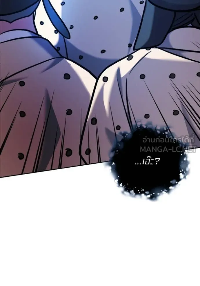 Aura of a Genius Actor ออร่าของนักแสดงอัจฉริยะ ตอนที่ 67 page 165