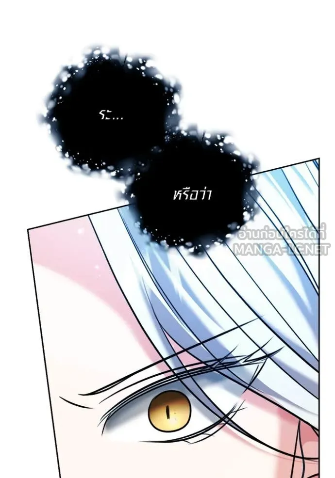 Aura of a Genius Actor ออร่าของนักแสดงอัจฉริยะ ตอนที่ 67 page 166