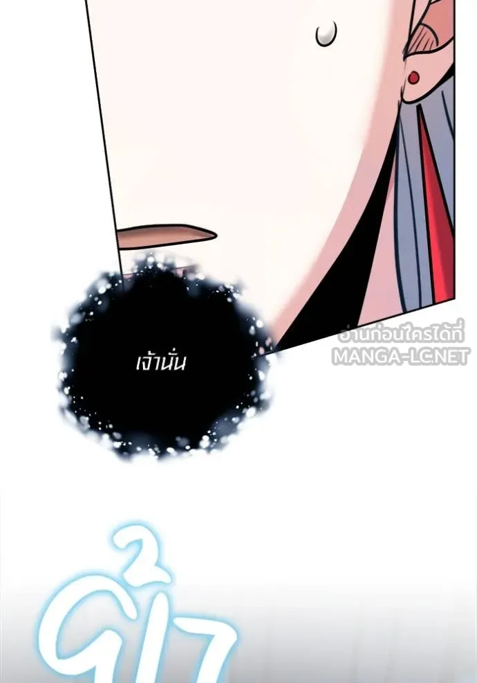 Aura of a Genius Actor ออร่าของนักแสดงอัจฉริยะ ตอนที่ 67 page 167