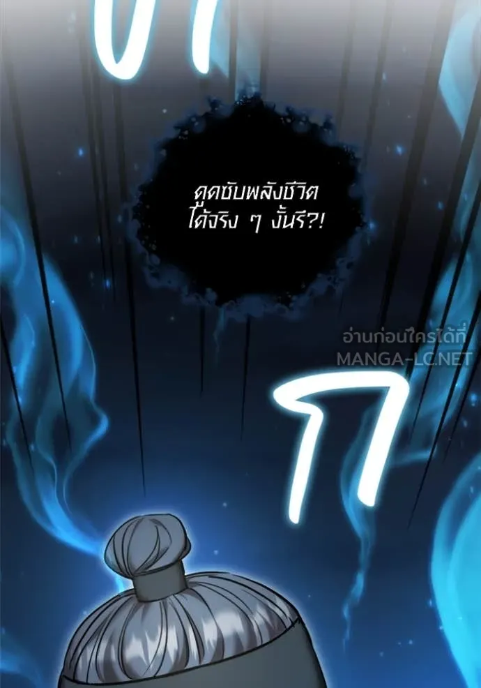 Aura of a Genius Actor ออร่าของนักแสดงอัจฉริยะ ตอนที่ 67 page 168