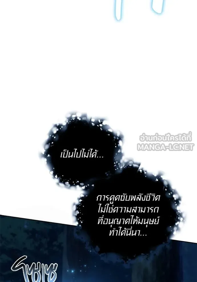 Aura of a Genius Actor ออร่าของนักแสดงอัจฉริยะ ตอนที่ 67 page 171