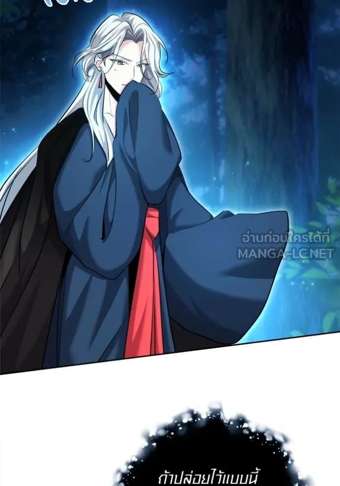 Aura of a Genius Actor ออร่าของนักแสดงอัจฉริยะ ตอนที่ 67 page 172