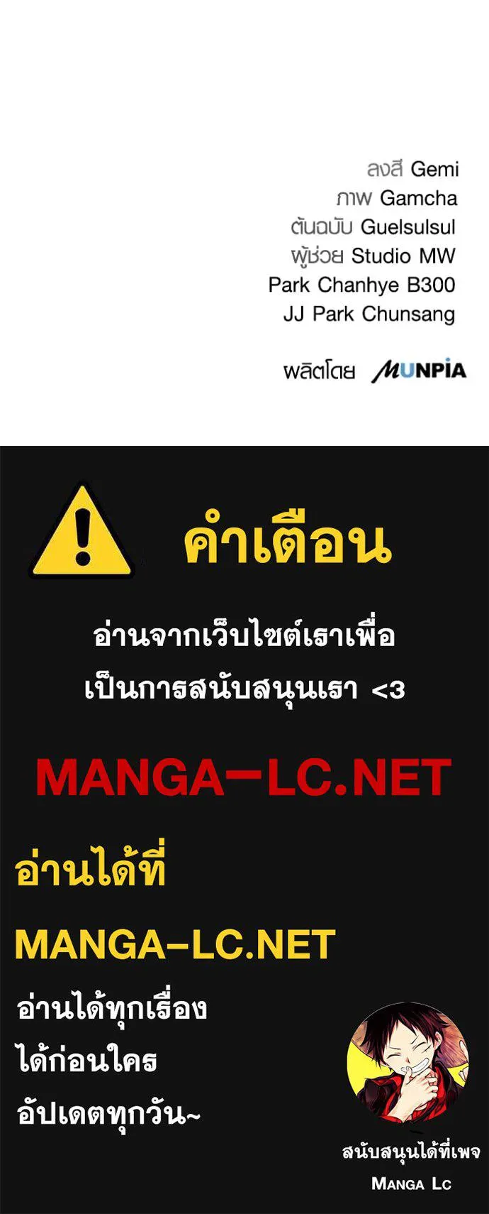 Aura of a Genius Actor ออร่าของนักแสดงอัจฉริยะ ตอนที่ 67 page 177