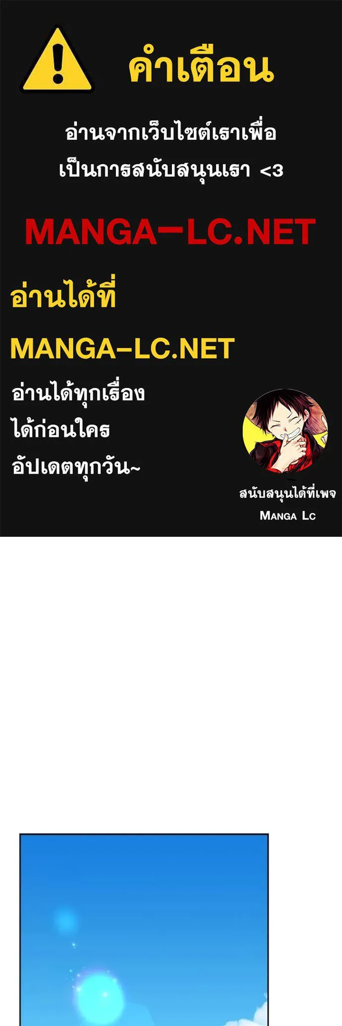 Aura of a Genius Actor ออร่าของนักแสดงอัจฉริยะ ตอนที่ 68 page 0