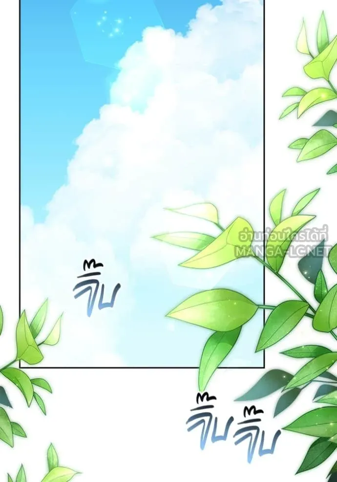 Aura of a Genius Actor ออร่าของนักแสดงอัจฉริยะ ตอนที่ 68 page 1