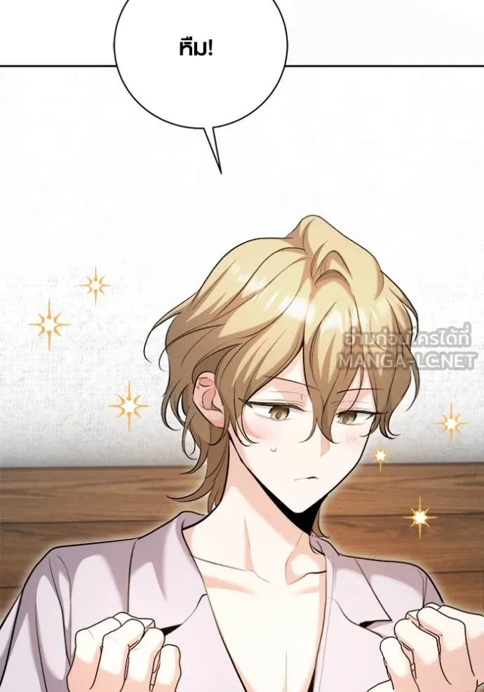 Aura of a Genius Actor ออร่าของนักแสดงอัจฉริยะ ตอนที่ 68 page 4