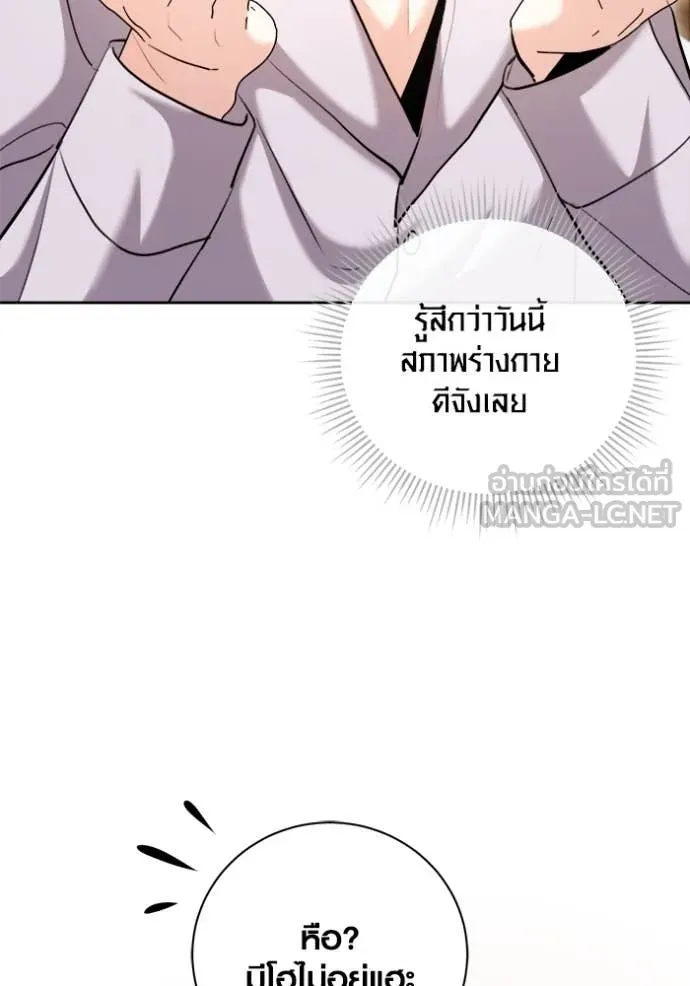 Aura of a Genius Actor ออร่าของนักแสดงอัจฉริยะ ตอนที่ 68 page 5