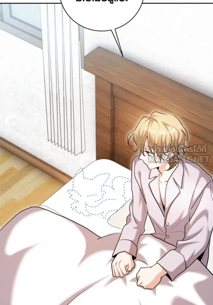 Aura of a Genius Actor ออร่าของนักแสดงอัจฉริยะ ตอนที่ 68 page 6