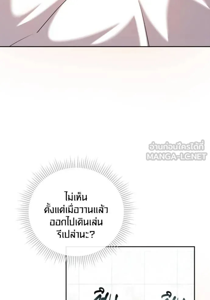 Aura of a Genius Actor ออร่าของนักแสดงอัจฉริยะ ตอนที่ 68 page 7