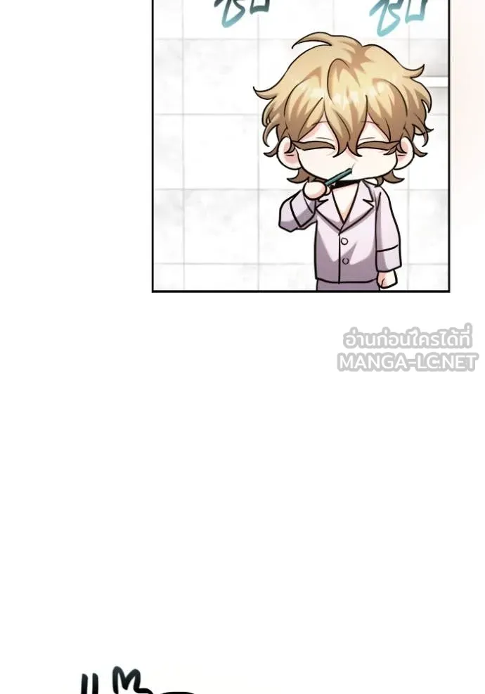 Aura of a Genius Actor ออร่าของนักแสดงอัจฉริยะ ตอนที่ 68 page 8