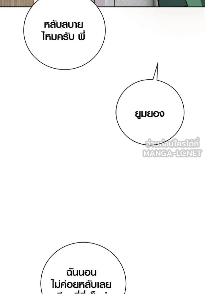 Aura of a Genius Actor ออร่าของนักแสดงอัจฉริยะ ตอนที่ 68 page 10