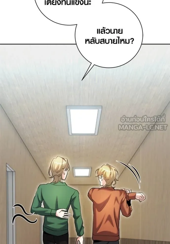 Aura of a Genius Actor ออร่าของนักแสดงอัจฉริยะ ตอนที่ 68 page 11