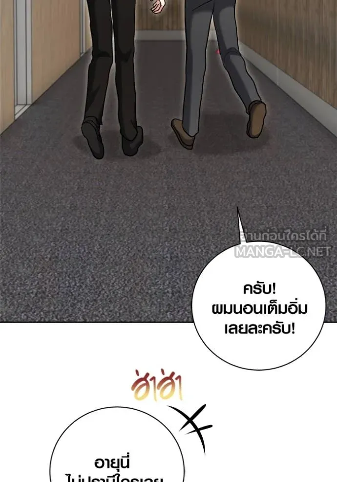 Aura of a Genius Actor ออร่าของนักแสดงอัจฉริยะ ตอนที่ 68 page 12