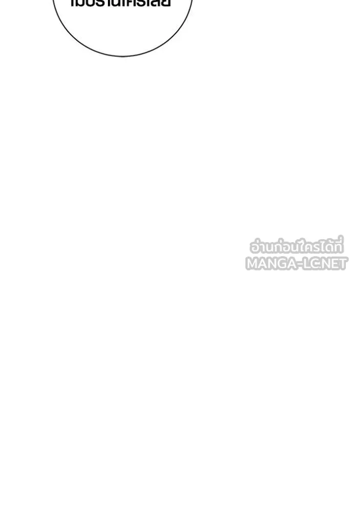 Aura of a Genius Actor ออร่าของนักแสดงอัจฉริยะ ตอนที่ 68 page 13