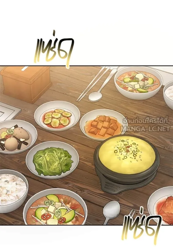 Aura of a Genius Actor ออร่าของนักแสดงอัจฉริยะ ตอนที่ 68 page 14