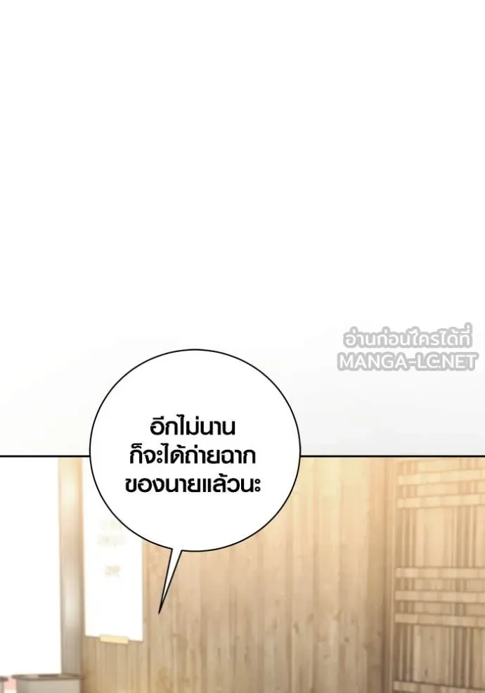 Aura of a Genius Actor ออร่าของนักแสดงอัจฉริยะ ตอนที่ 68 page 15