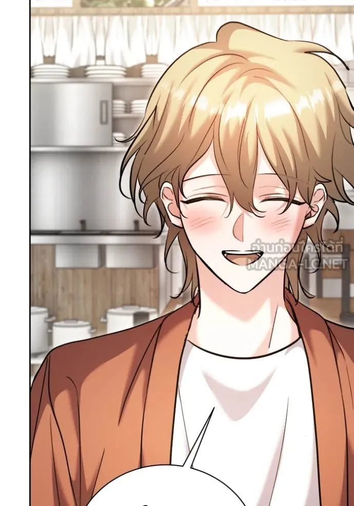 Aura of a Genius Actor ออร่าของนักแสดงอัจฉริยะ ตอนที่ 68 page 18