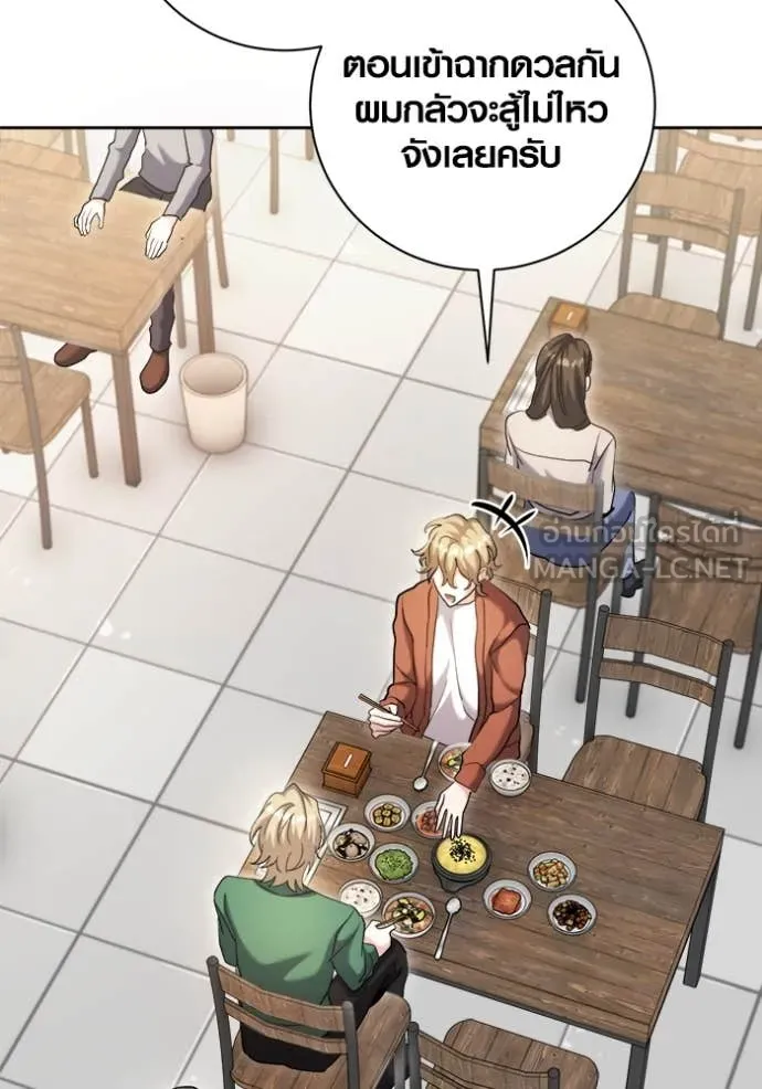 Aura of a Genius Actor ออร่าของนักแสดงอัจฉริยะ ตอนที่ 68 page 20