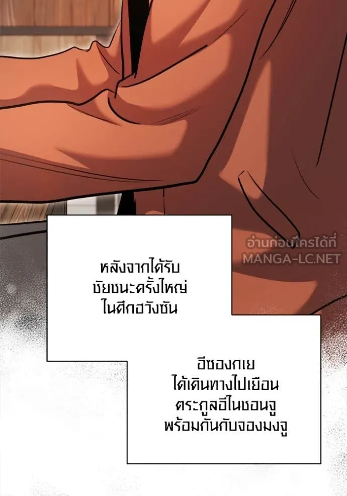 Aura of a Genius Actor ออร่าของนักแสดงอัจฉริยะ ตอนที่ 68 page 24