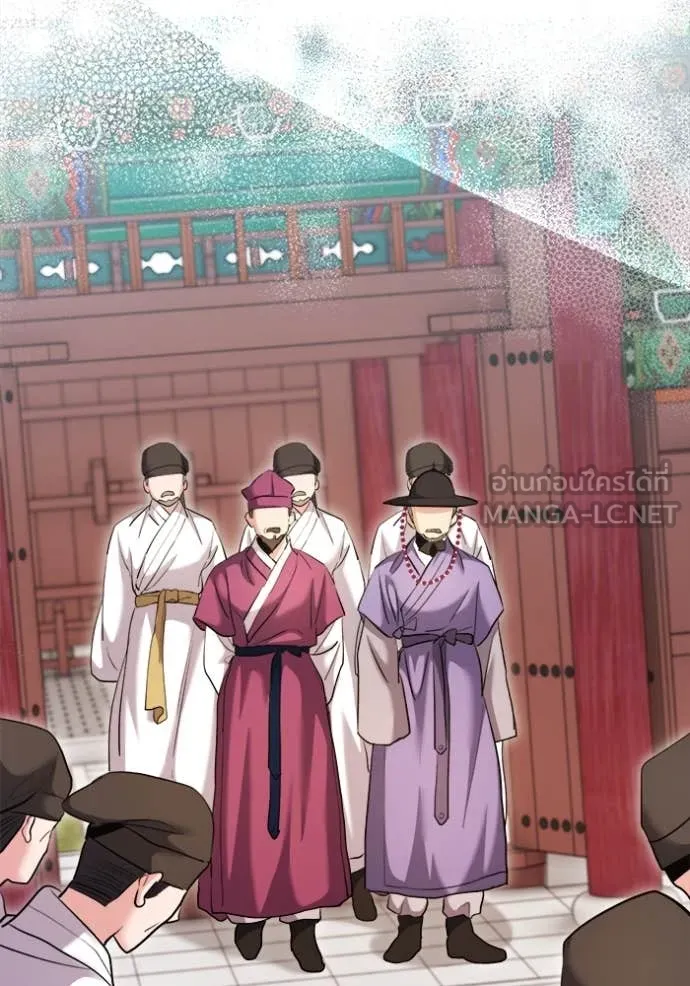 Aura of a Genius Actor ออร่าของนักแสดงอัจฉริยะ ตอนที่ 68 page 25