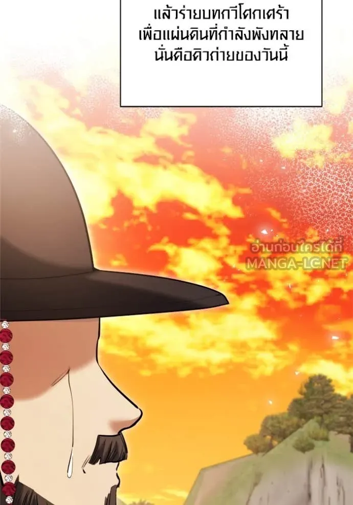 Aura of a Genius Actor ออร่าของนักแสดงอัจฉริยะ ตอนที่ 68 page 30