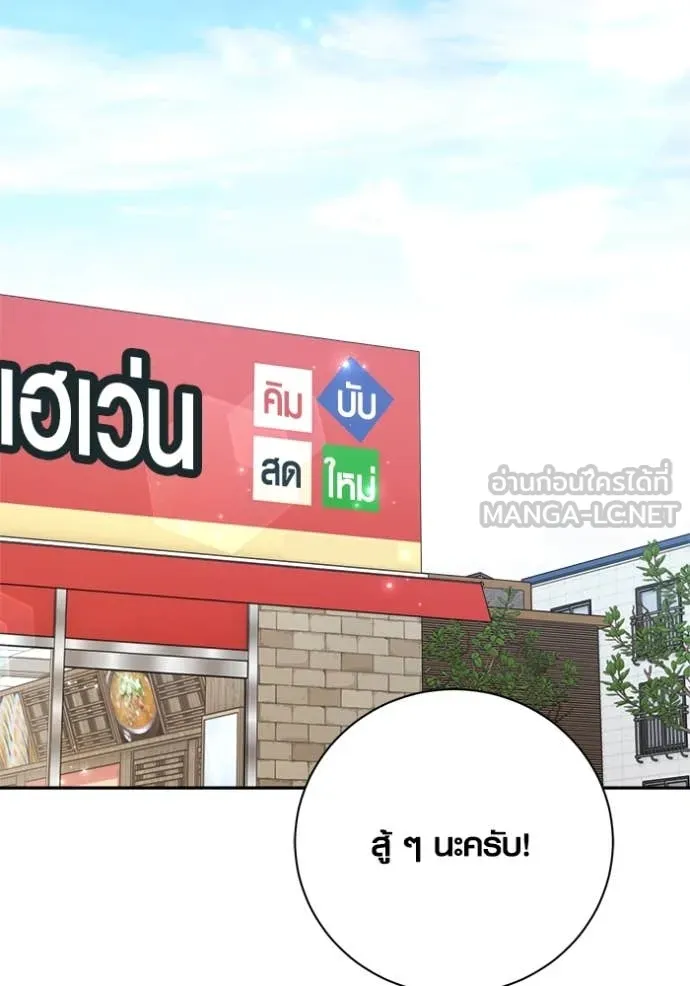 Aura of a Genius Actor ออร่าของนักแสดงอัจฉริยะ ตอนที่ 68 page 33