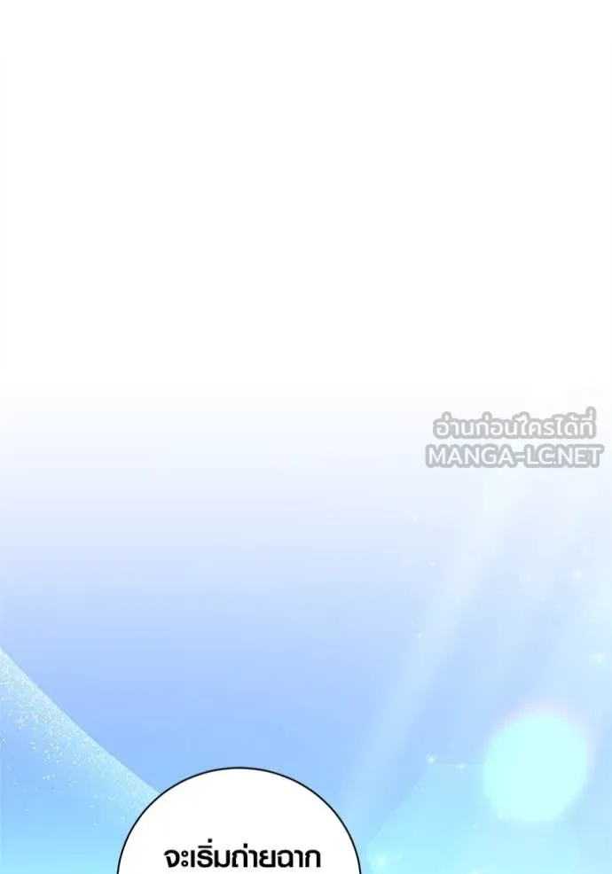 Aura of a Genius Actor ออร่าของนักแสดงอัจฉริยะ ตอนที่ 68 page 36