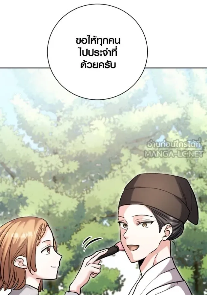 Aura of a Genius Actor ออร่าของนักแสดงอัจฉริยะ ตอนที่ 68 page 39