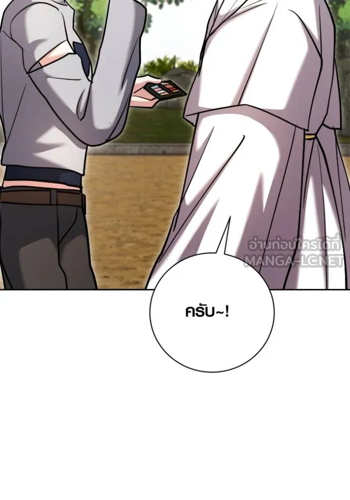 Aura of a Genius Actor ออร่าของนักแสดงอัจฉริยะ ตอนที่ 68 page 40