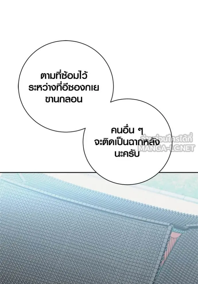 Aura of a Genius Actor ออร่าของนักแสดงอัจฉริยะ ตอนที่ 68 page 41