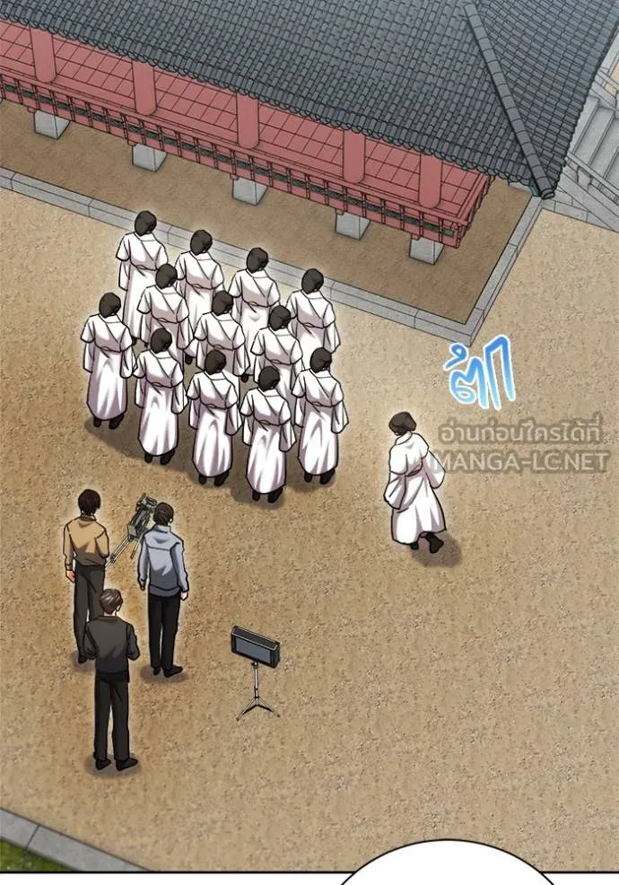 Aura of a Genius Actor ออร่าของนักแสดงอัจฉริยะ ตอนที่ 68 page 42