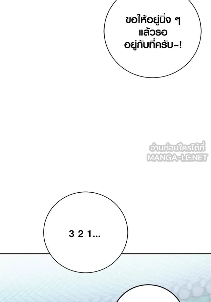 Aura of a Genius Actor ออร่าของนักแสดงอัจฉริยะ ตอนที่ 68 page 43